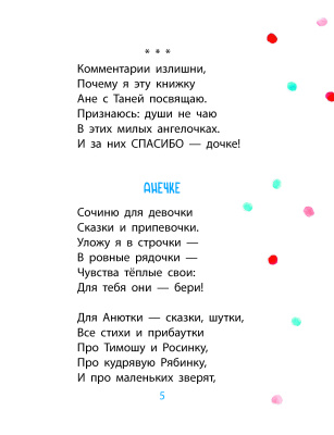 Быкова С. А. "Маленькие радости"
